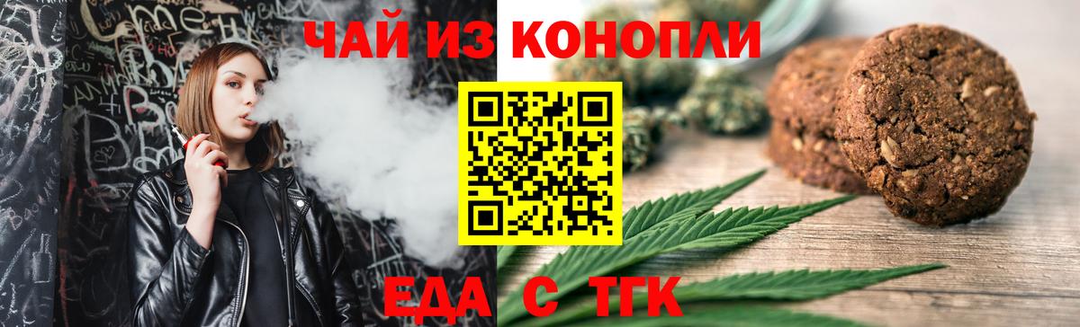 Печенье с ТГК марихуана  Вход с VPN  Нарьян-Мар 